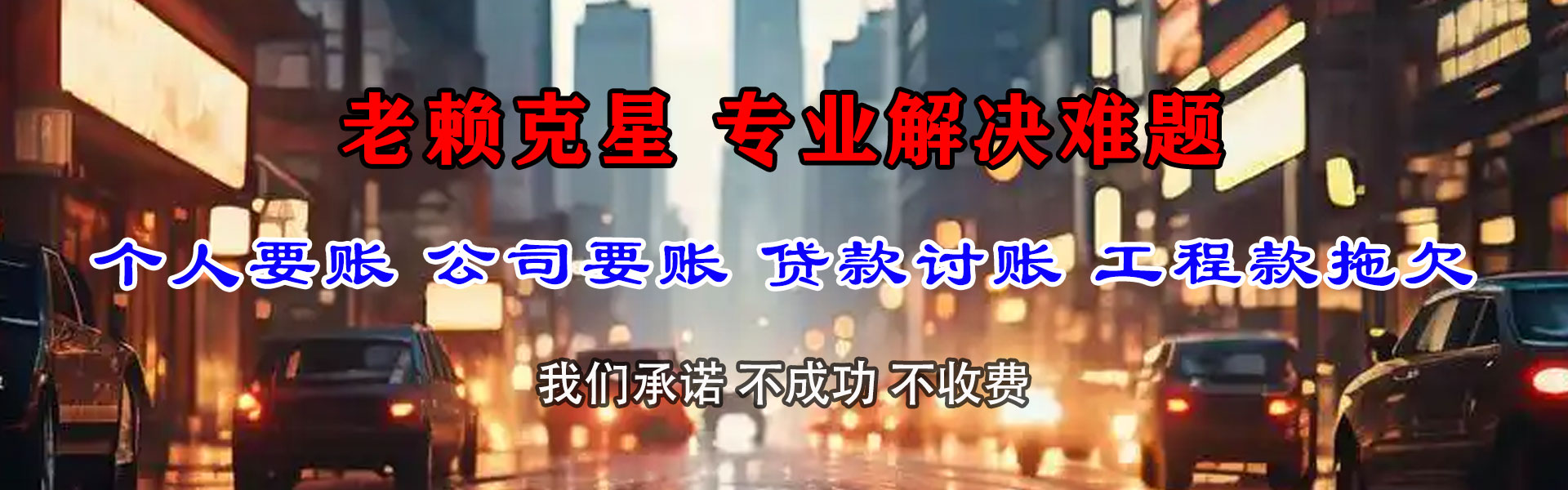 凤城追债公司